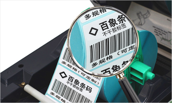 可移不干膠 可移標簽