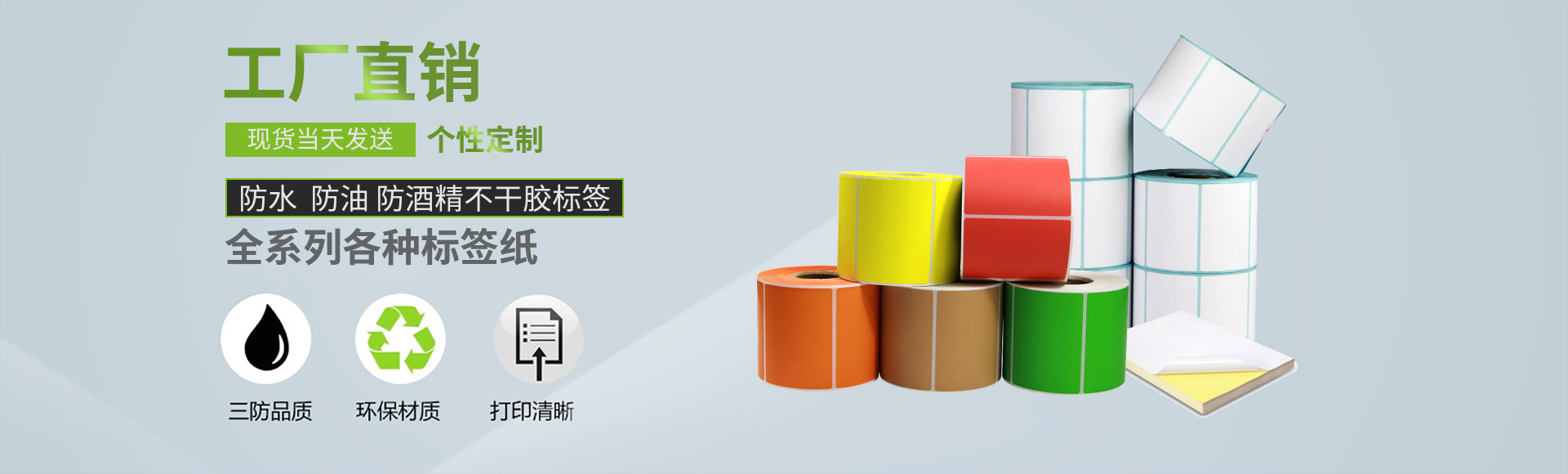 高溫標簽