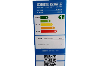 家電能效等級標簽